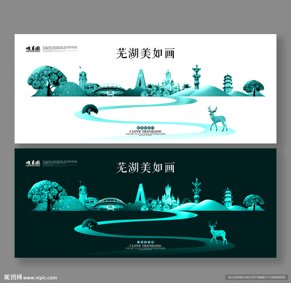 芜湖