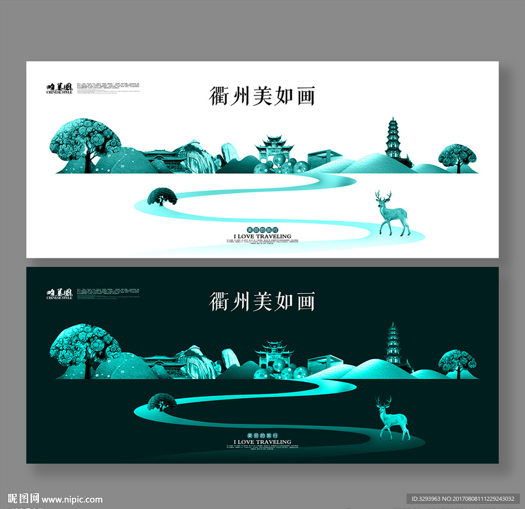 衢州