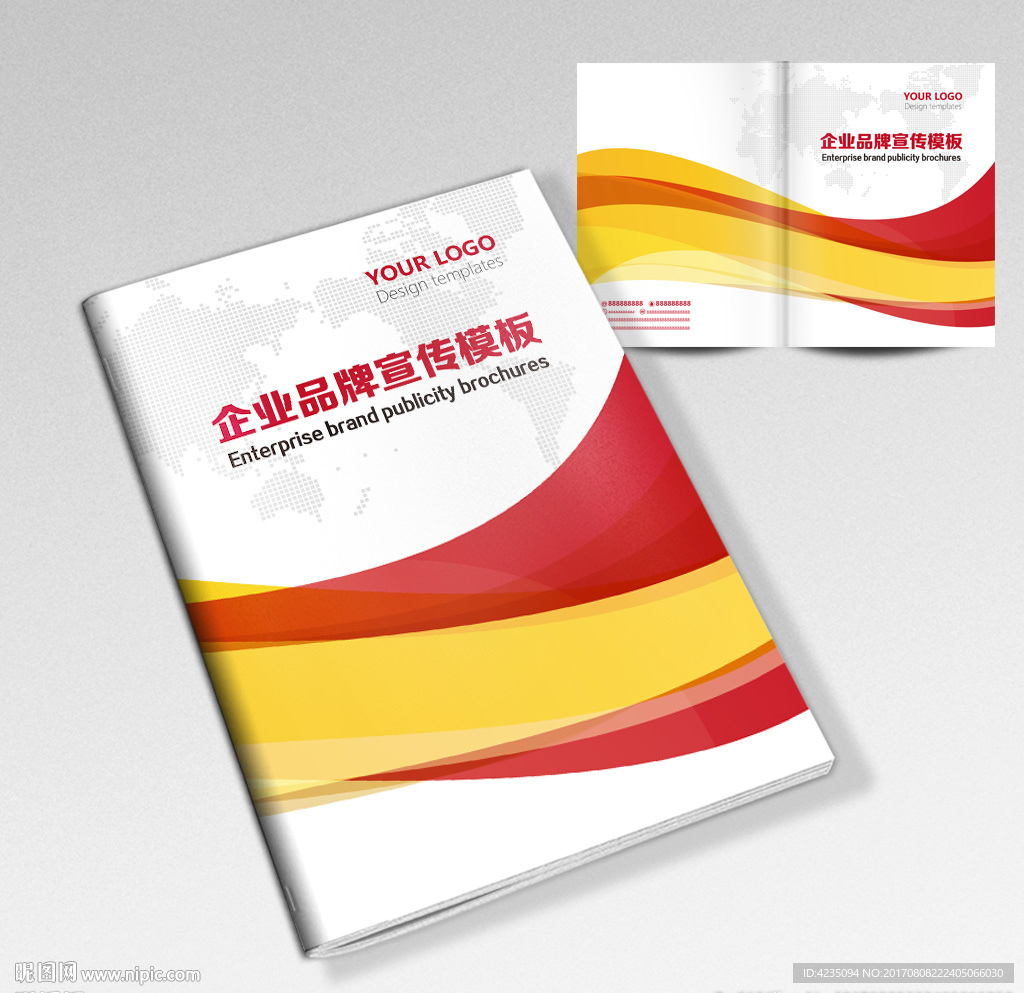 红色企业招商画册封面
