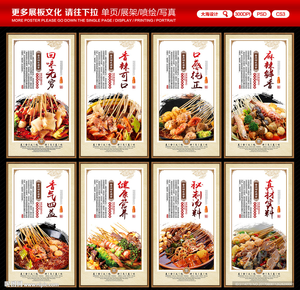 串串香