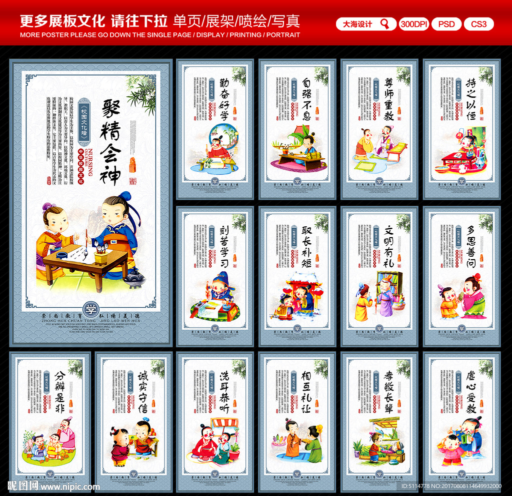 校园文化
