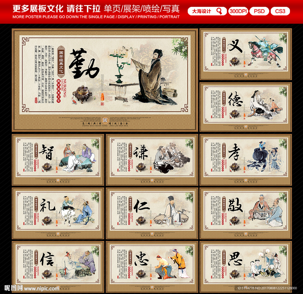 国学经典