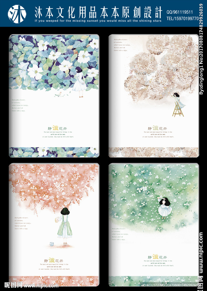 本本设计 静谧花开