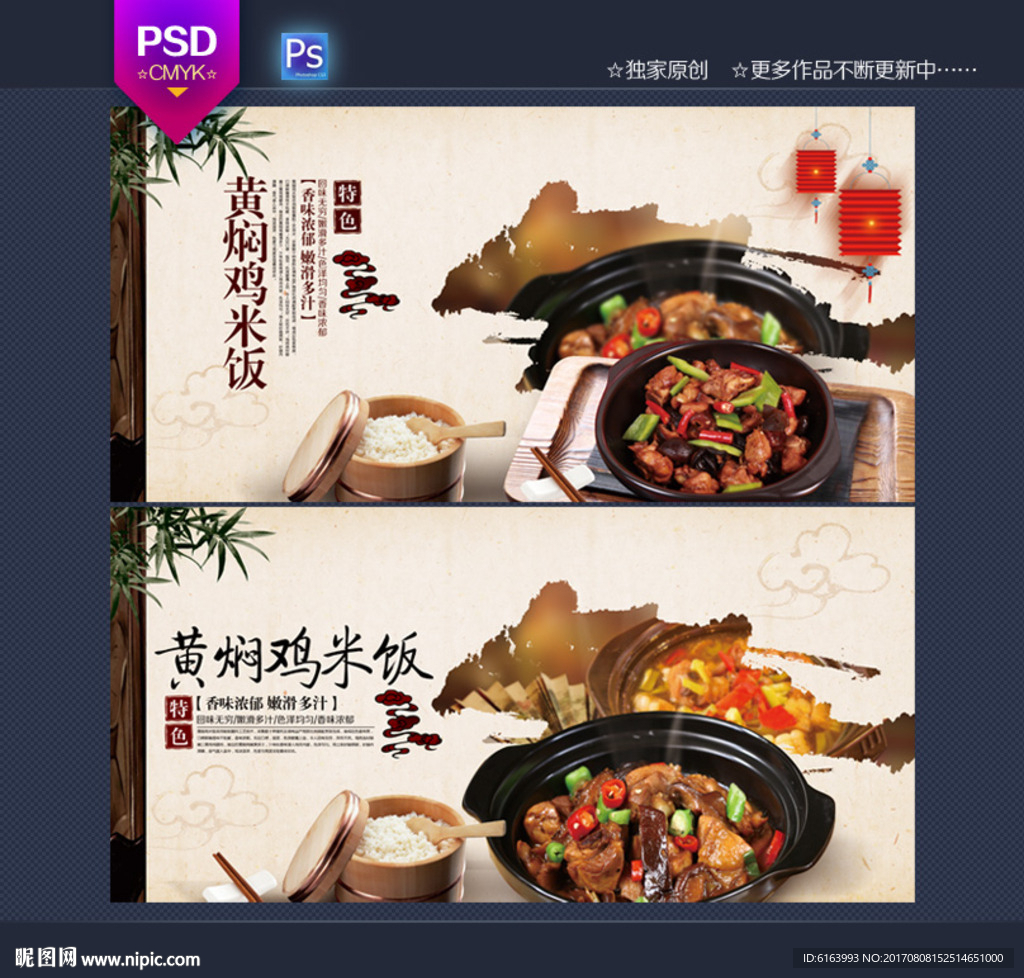 黄焖鸡米饭