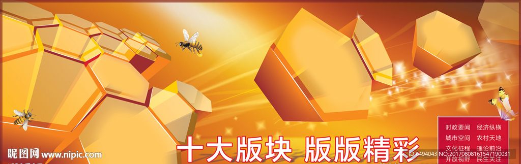 蜂巢几何动感背景