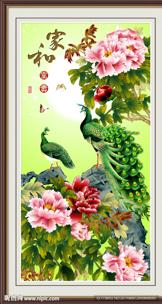 富贵吉祥