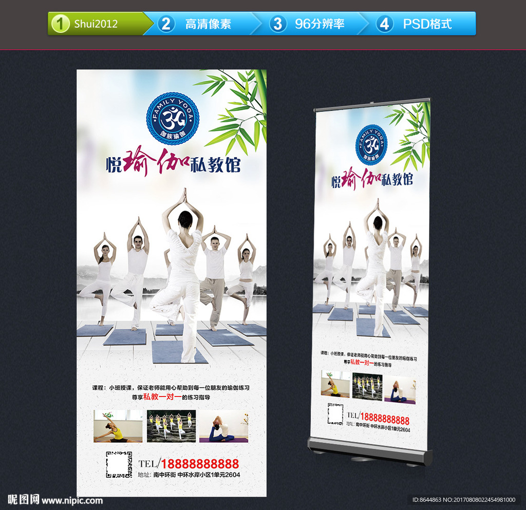 瑜伽展架