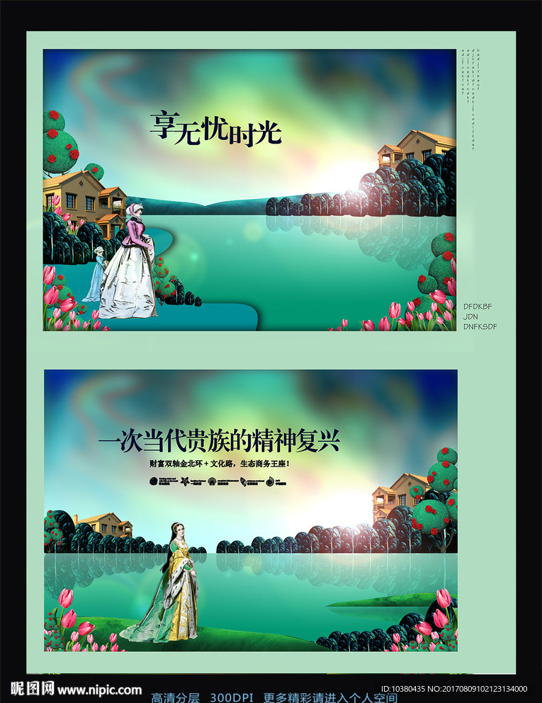 房地产形象报版