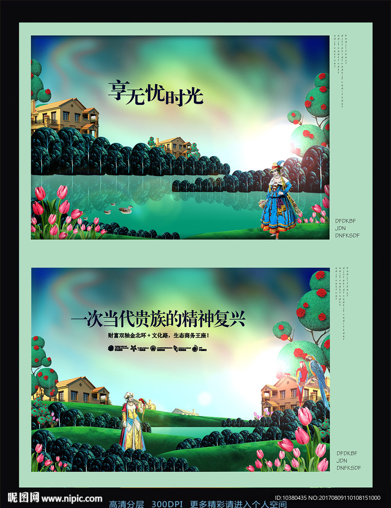 房地产形象报版