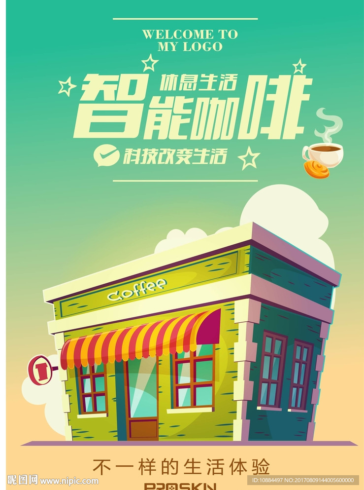 商场咖啡
