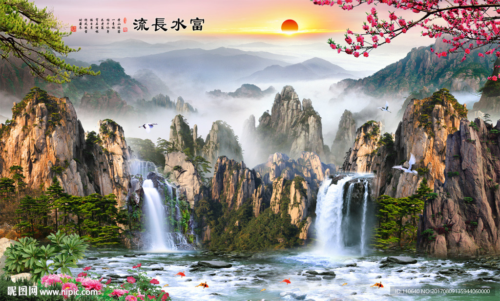 山水风景电视背景墙