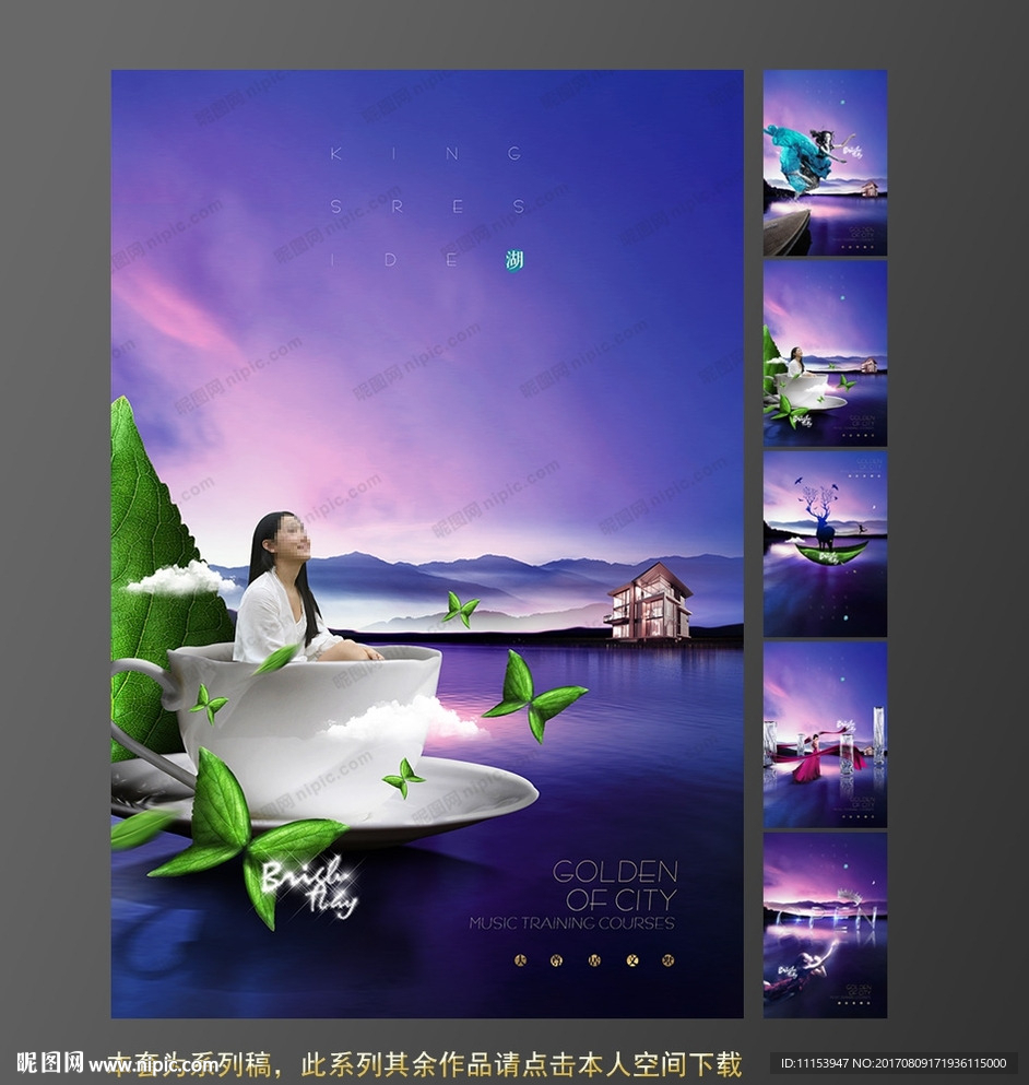 湖畔别墅地产广告