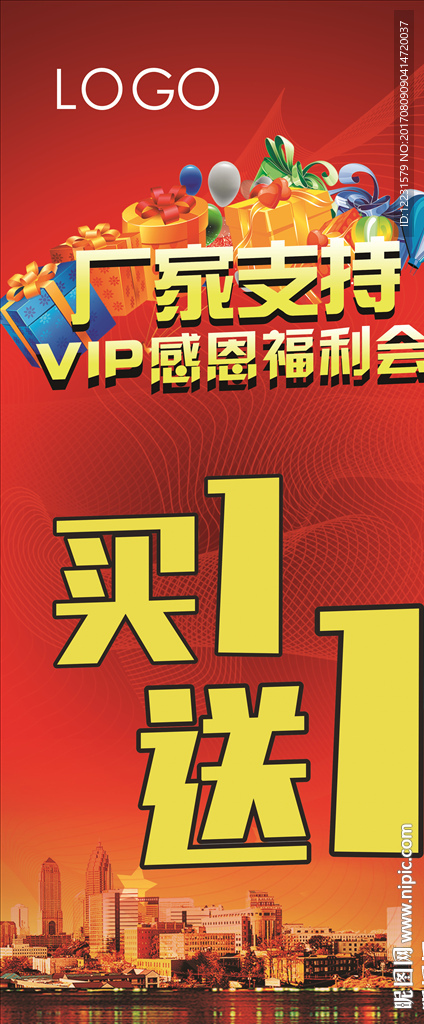 厂家支持 买一送一