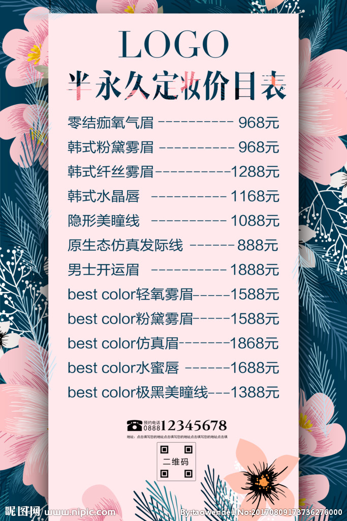 6)颜色:rgb30元(cny)举报收藏立即下载关 键 词:价目表 韩式半永久 眉