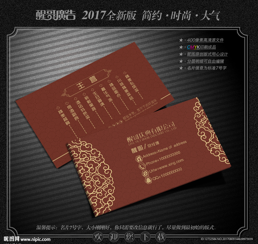 高档名片