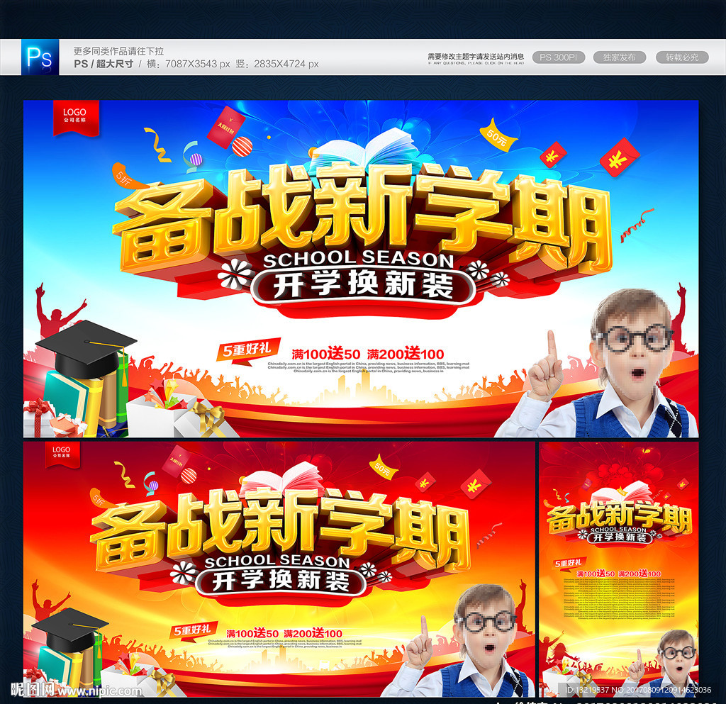 开学