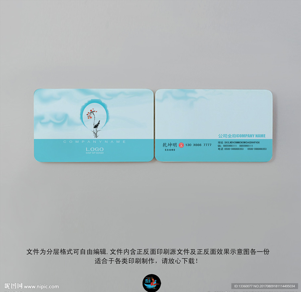 蓝色简洁名片