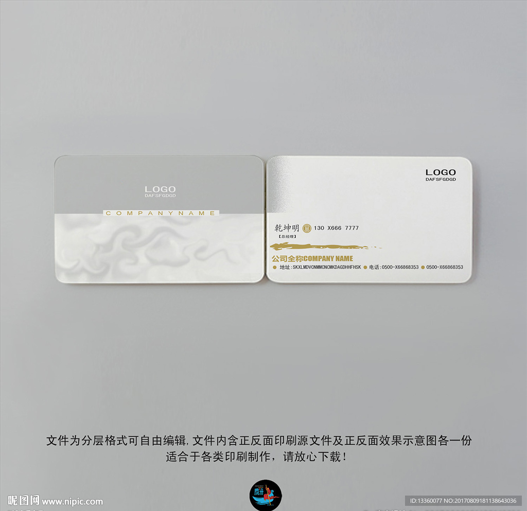 企业名片