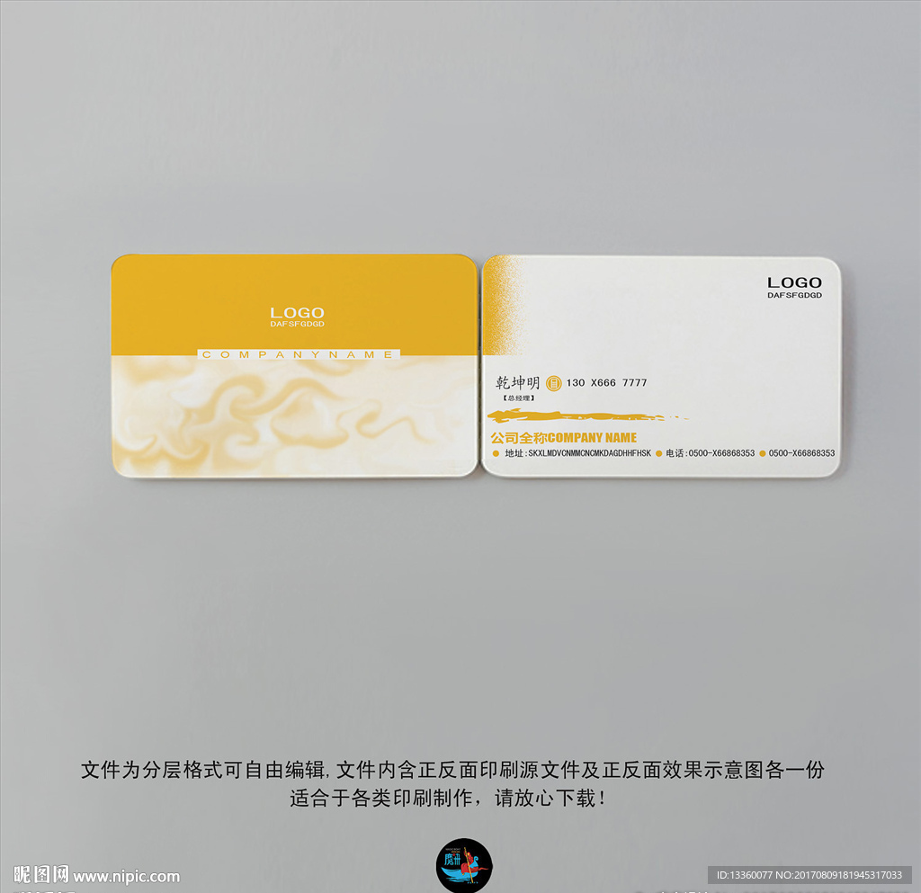 高档名片