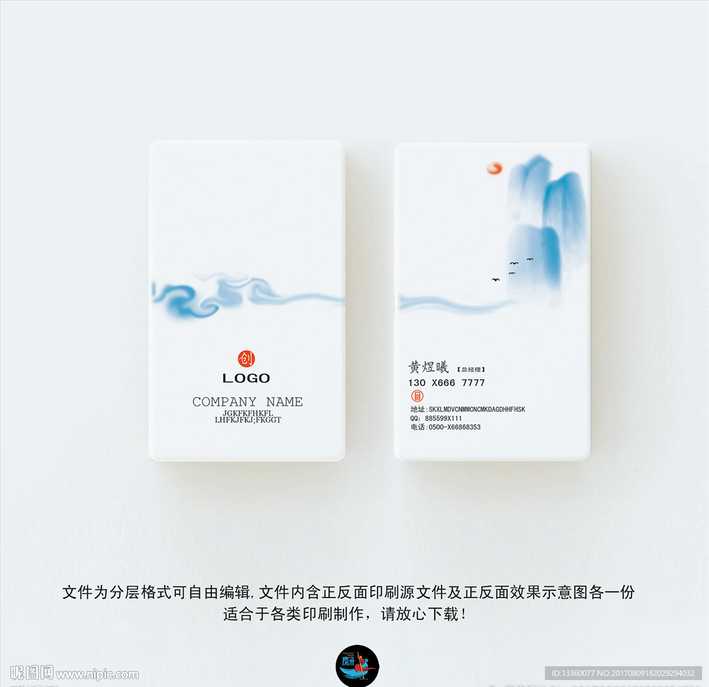 中式名片