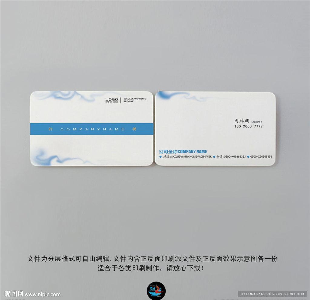 名片设计
