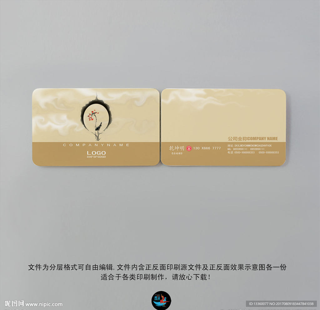高档名片
