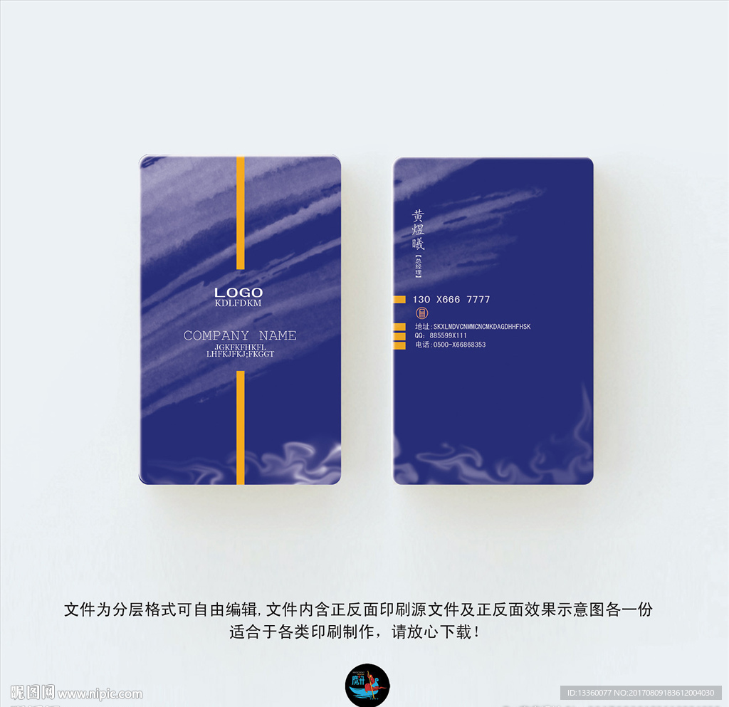 名片设计