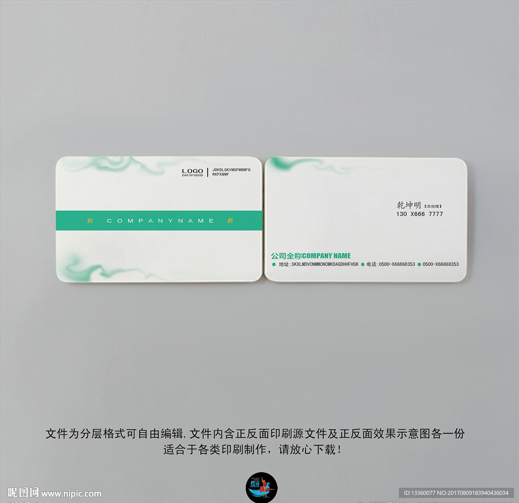 简约名片