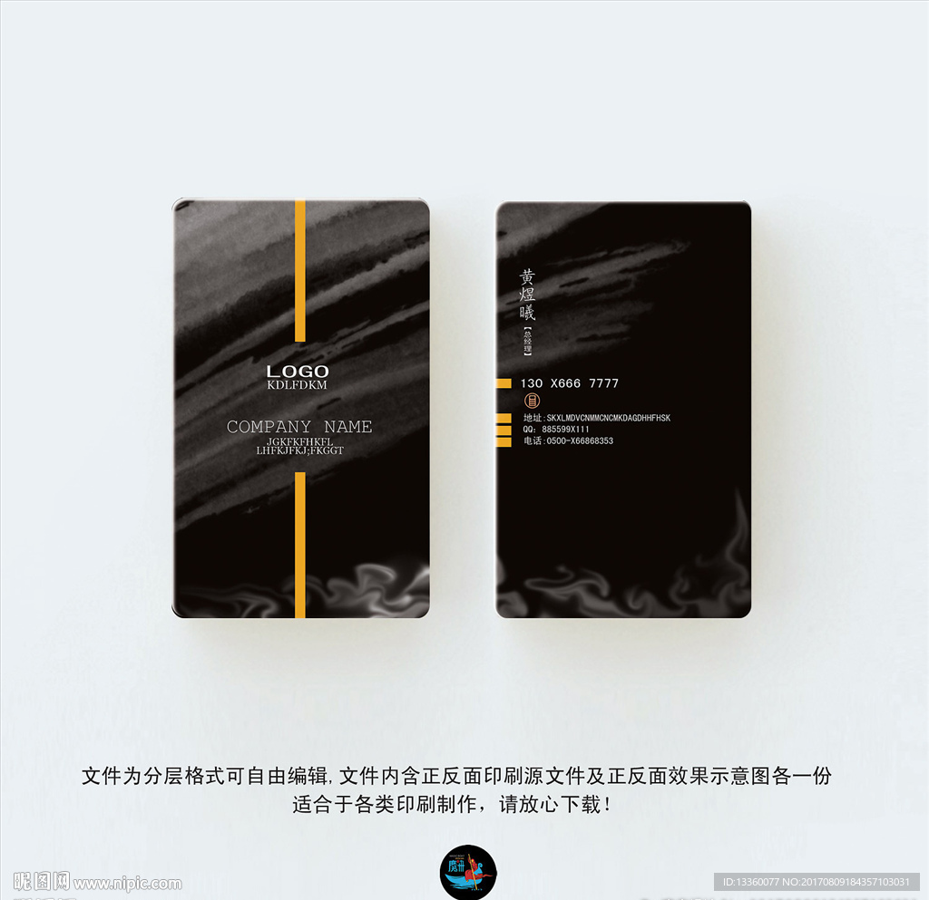 设计师名片