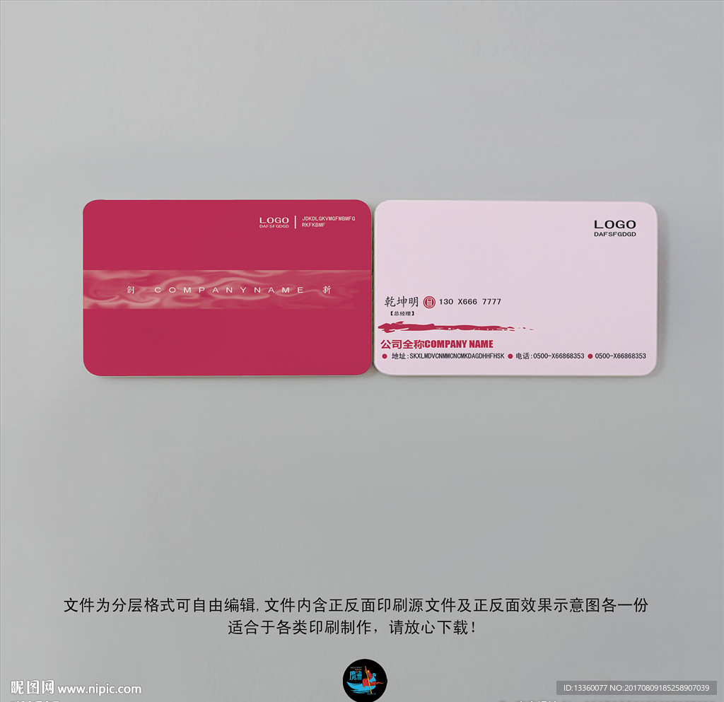 礼品公司名片