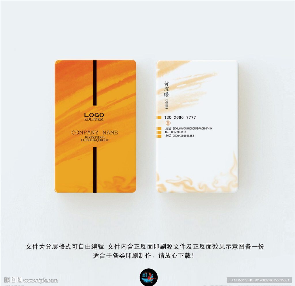 个性名片