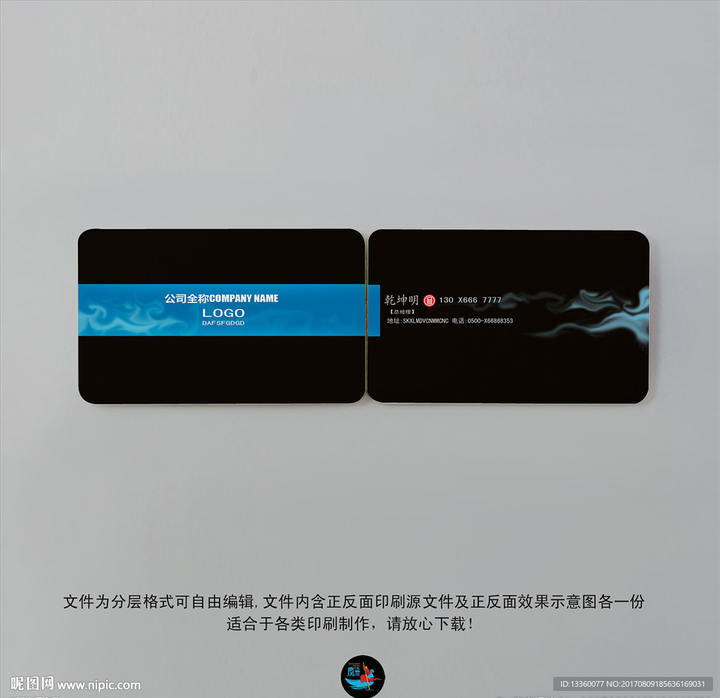 名片设计