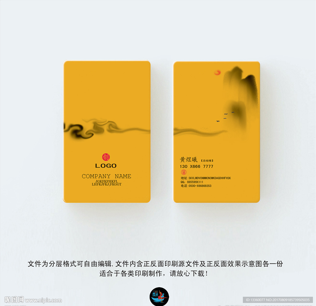 水墨名片