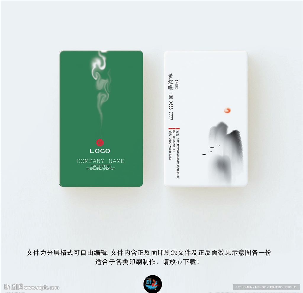 公司名片