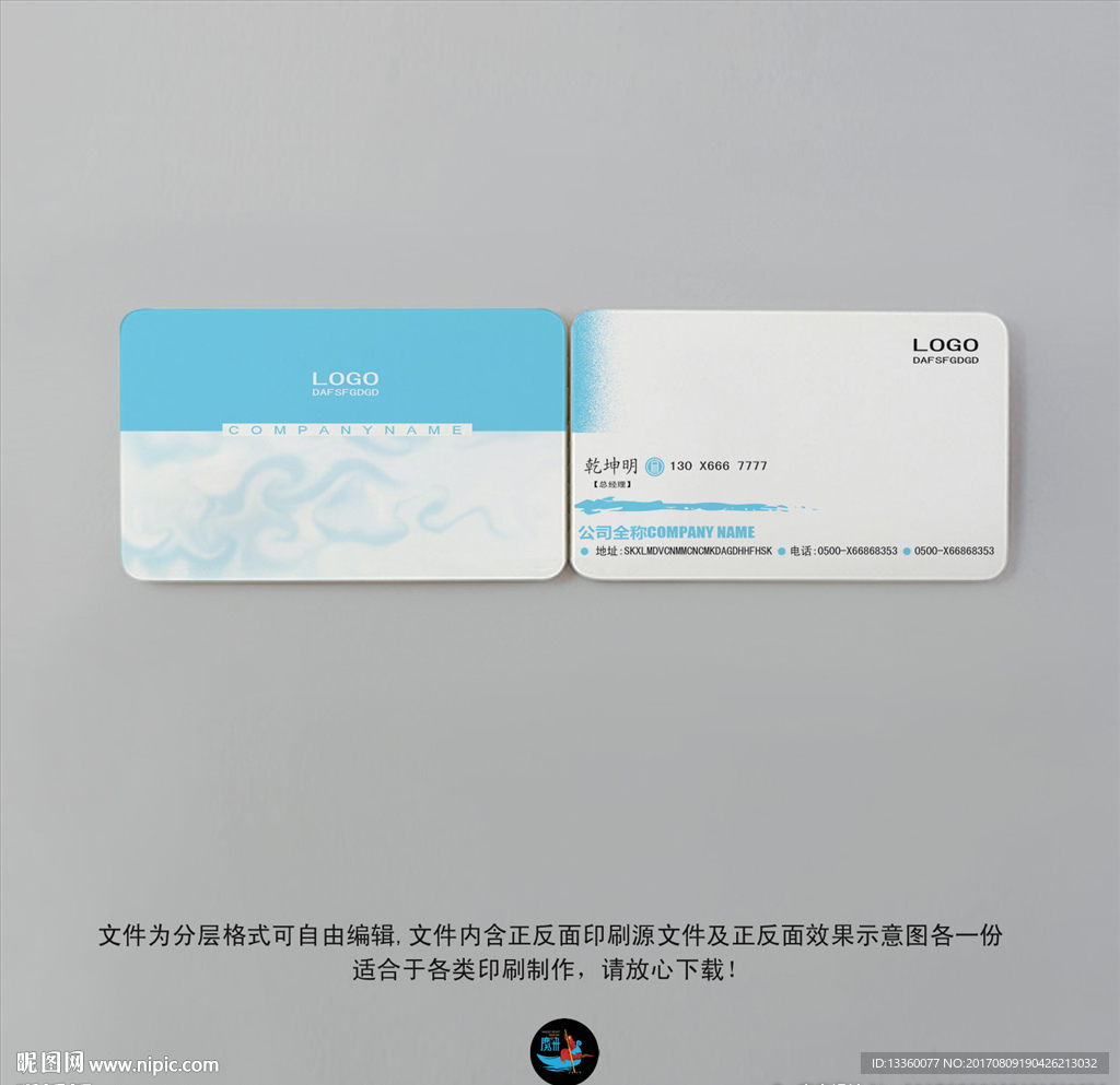 公司名片