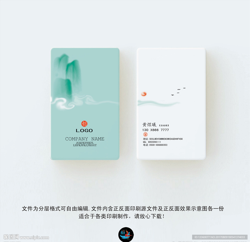 高端名片