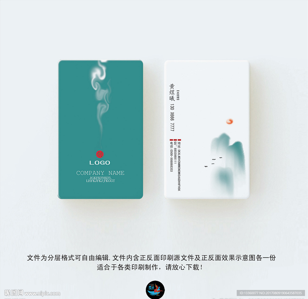 中国风名片