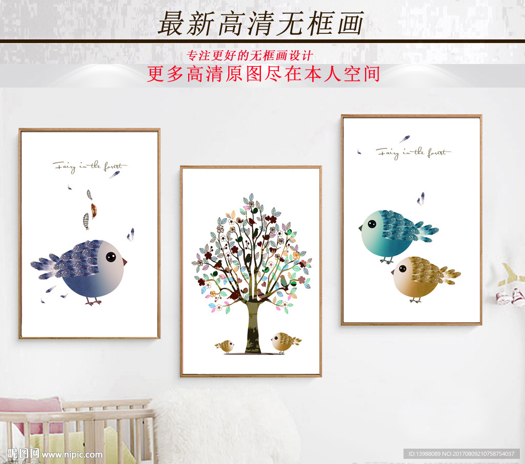 无框画