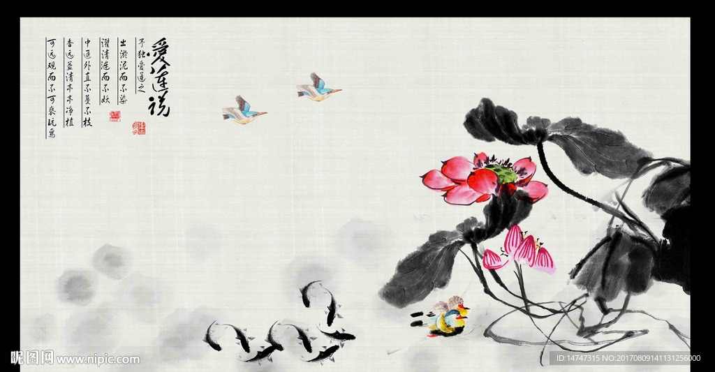 水墨画 九鱼图