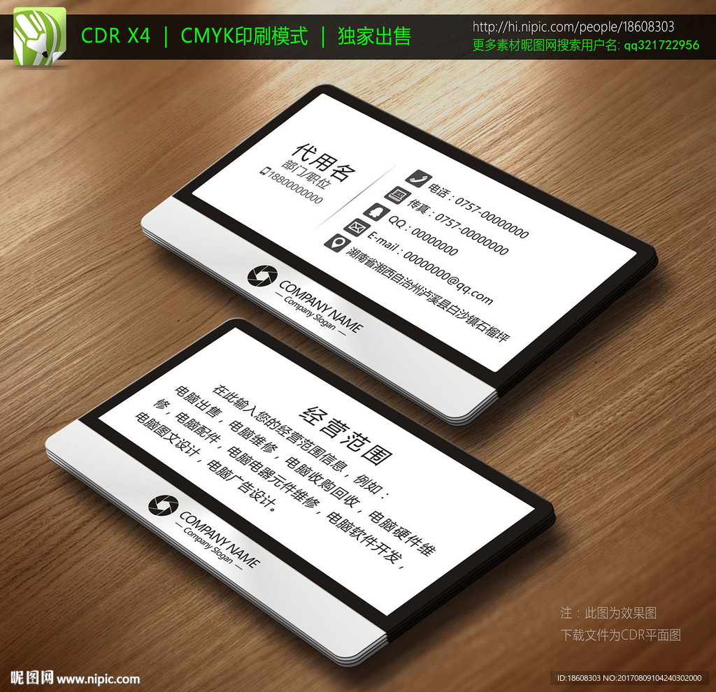 简约名片