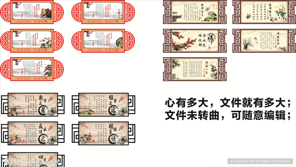 中小学教师职业道德规范