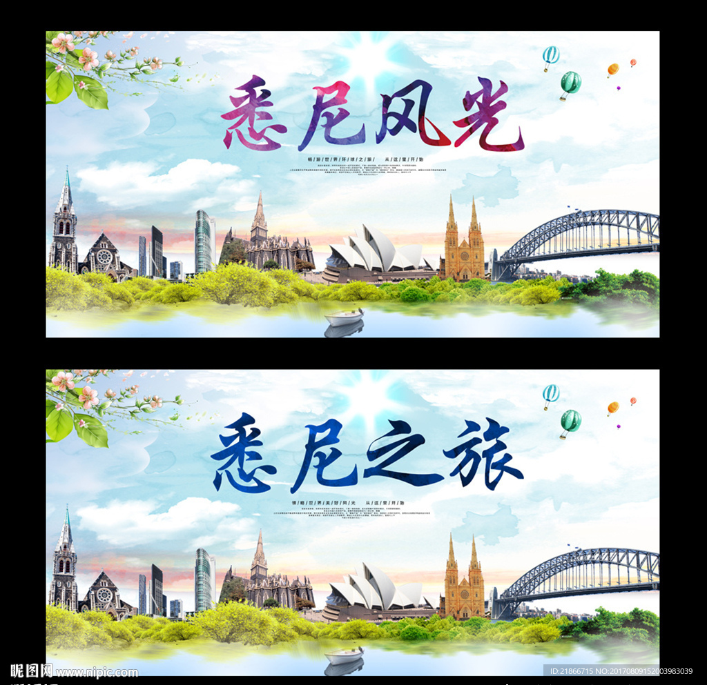悉尼