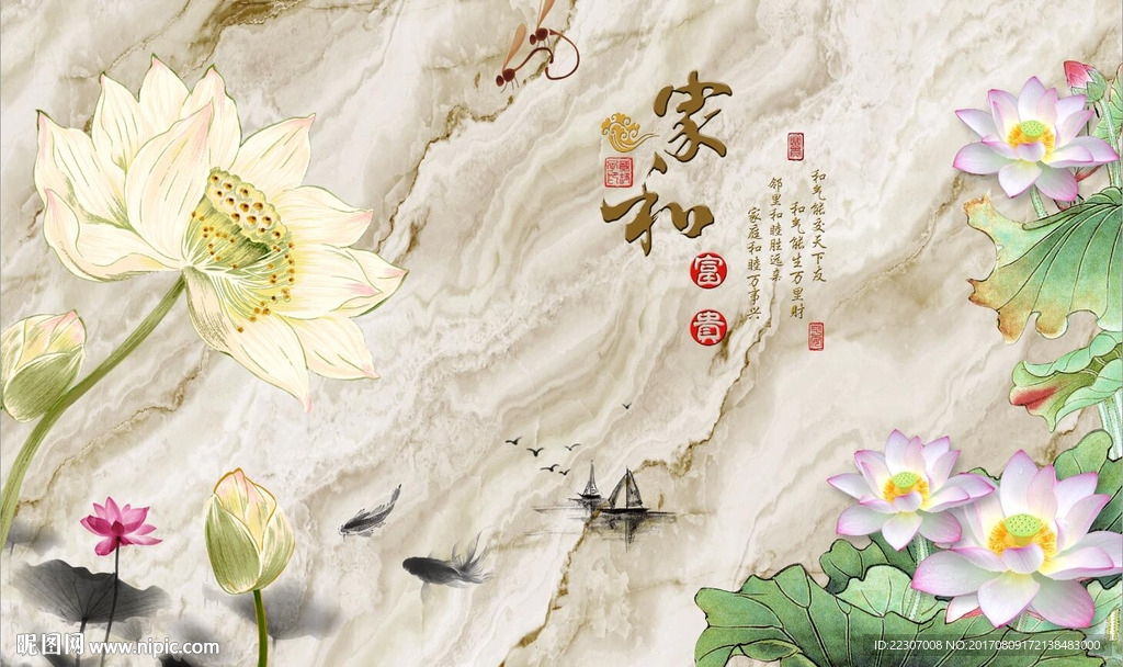 家和富贵荷花图