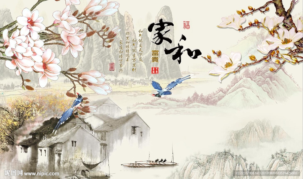 家和富贵玉兰花