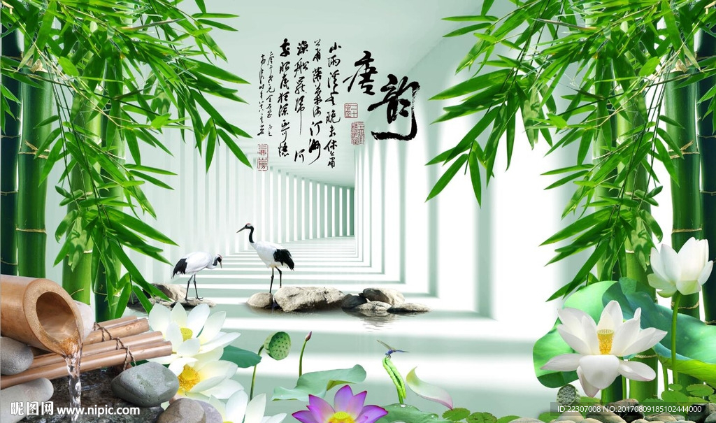 3D空间唐韵竹子风景图