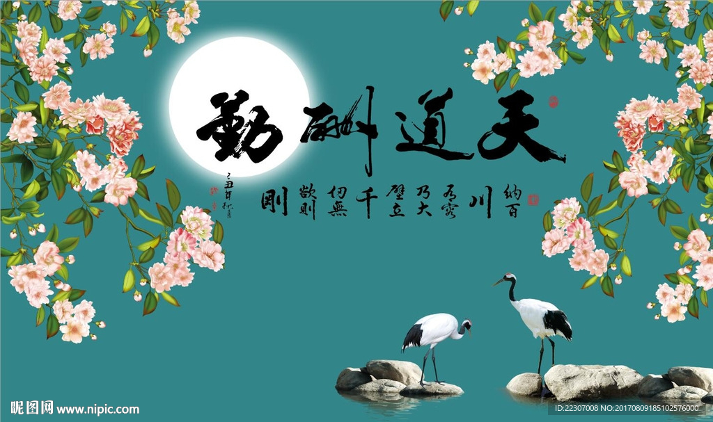 天道酬勤梅花图