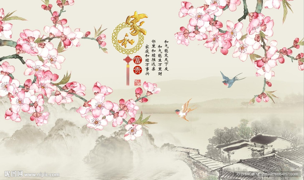 家和富贵梅花图