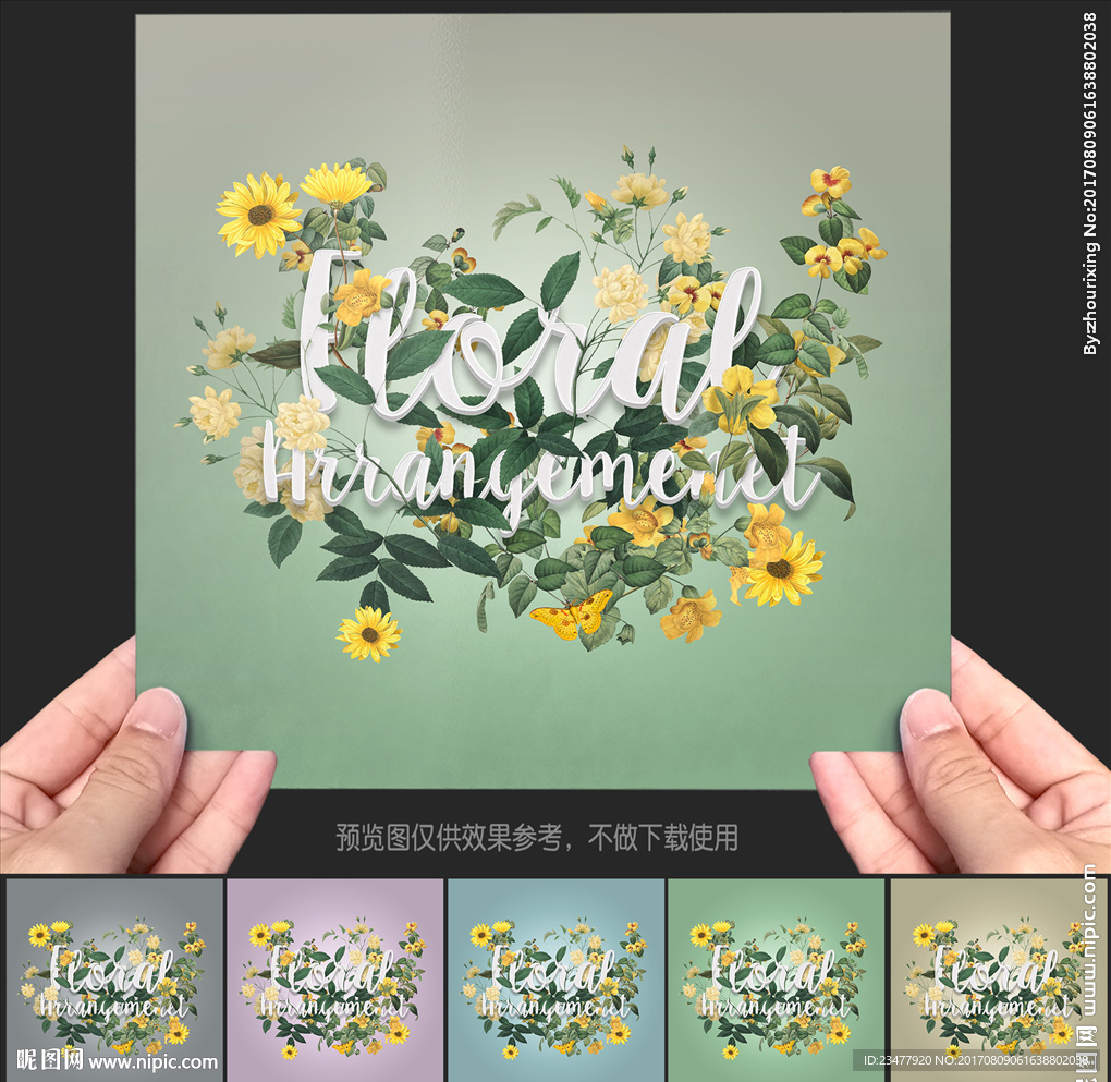 夏季花卉海报