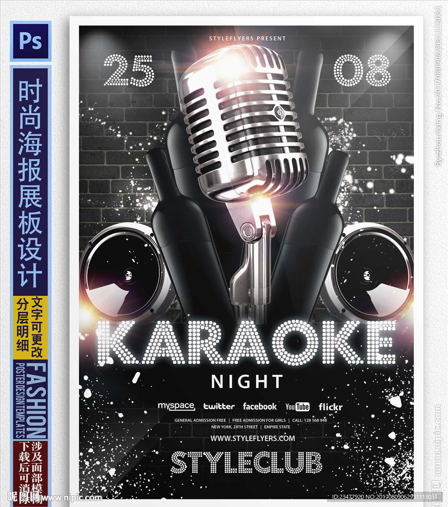 卡拉OK