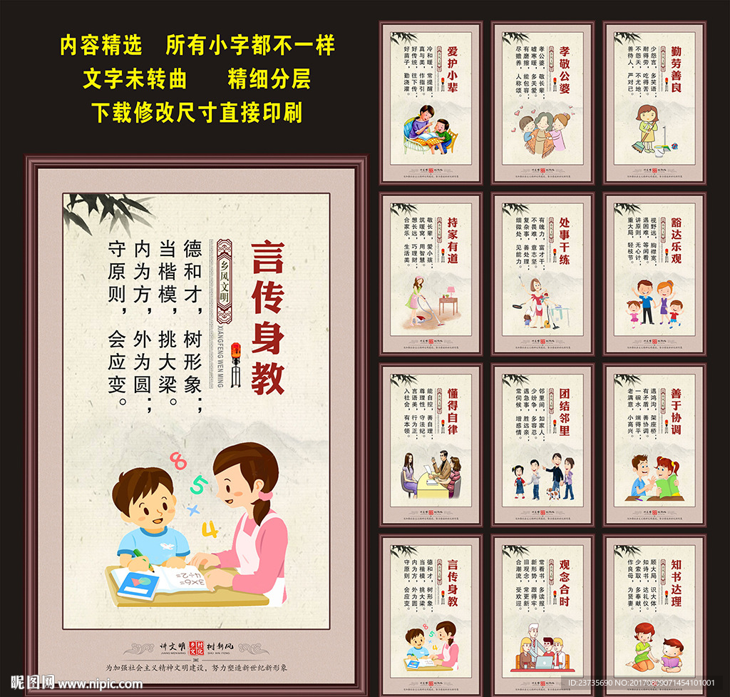 和谐社会